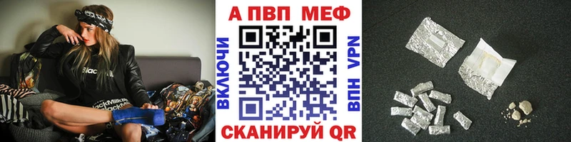 APVP мука  Бикин 
