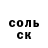 Cocaine Эквадор Potato Monster