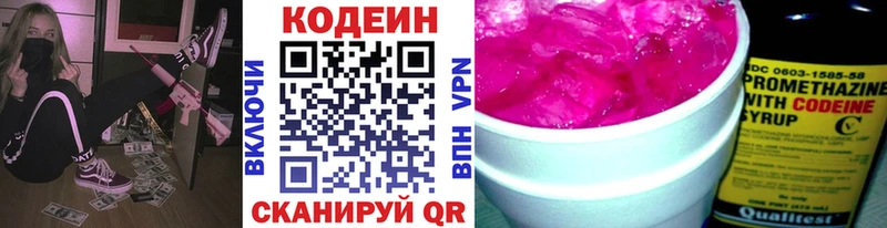 Кодеиновый сироп Lean Purple Drank  Бикин 