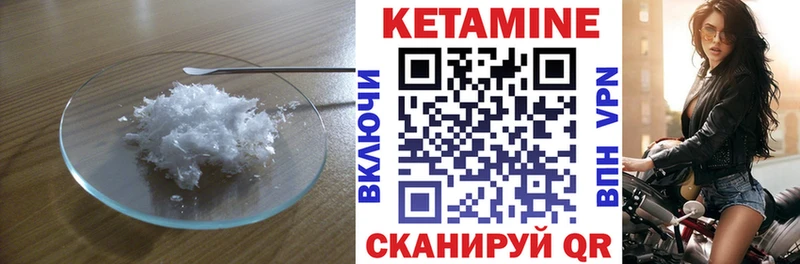 Кетамин VHQ  Бикин 