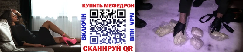 МЯУ-МЯУ VHQ  купить  цена  Бикин 