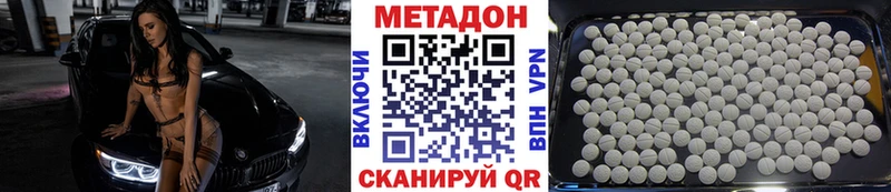 МЕТАДОН мёд  Бикин 
